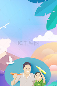 创意之旅背景图片_创意手绘暑假夏令营促销海报背景素材