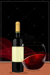 高端大气红酒海报背景图片_红酒大气背景素材