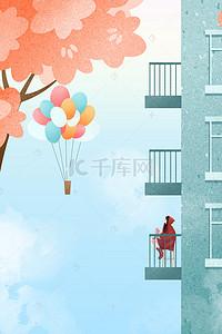 气球促销海报背景图片_阳台浪漫气球女孩插画风促销海报