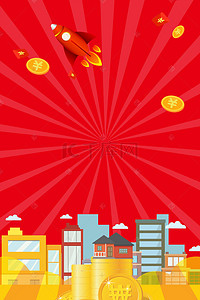 分期免息背景图片_购房贷款银行贷款海报背景素材