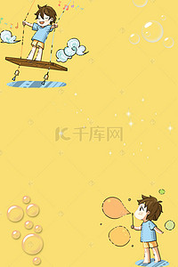 气球卡通海报背景图片_卡通童趣海报背景