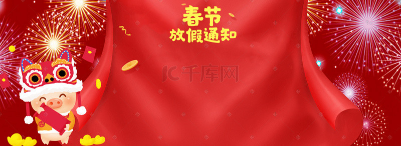 2019春节放假背景图片_创意合成电商2019春节背景