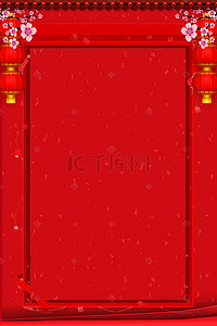 古风红色边框素材背景图片_简约春节主题海报
