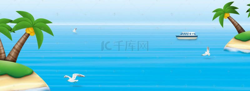 椰树背景背景图片_夏日海洋椰树小岛海报banner背景