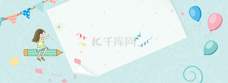 卡通学习海报背景图片_小清新开学季卡通边框banner