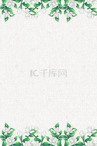 素雅清新花卉背景图片_清新手绘中国风素雅栀子花六月花卉背景