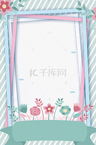条纹广告背景图片_七夕情人节蓝色条纹清新花卉广告背景