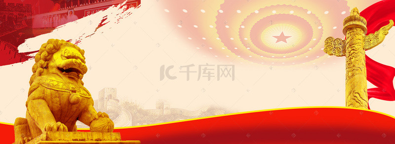 中国国旗国旗背景图片_党政红色风展板banner