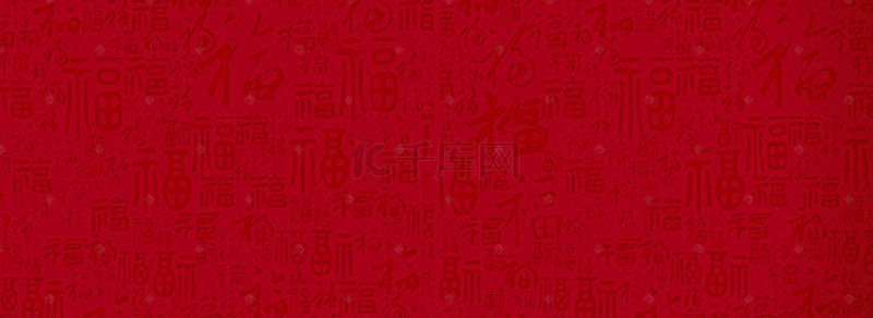 中国风新年快乐背景图片_红色中国风福字背景BANNER