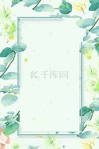 扁平绿植背景图片_小清新秋季上新促销海报