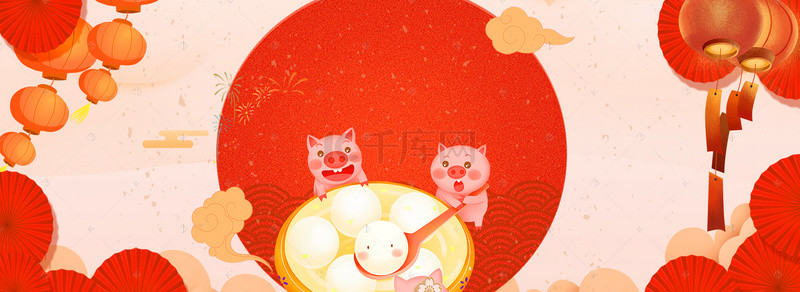 吃汤圆灯笼背景图片_元宵节猪年新春喜庆海报背景