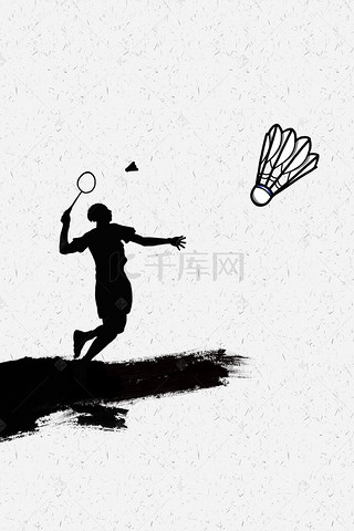 羽毛球背景图片_水墨人物剪影简约羽毛球训练海报背景素材