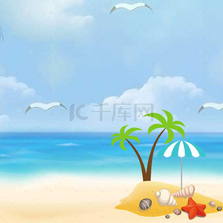 淘宝夏季背景图片_夏季沙滩背景促销主图
