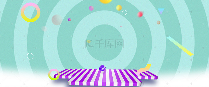 店庆狂欢背景图片_party彩色狂欢banner