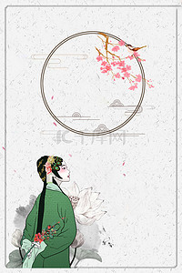 京剧文化中国风海报背景模板
