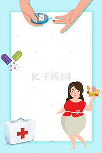 测血糖背景图片_卡通世界糖尿病海报背景