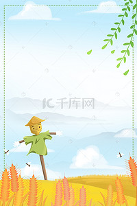 粗粮中国风背景图片_五谷杂粮丰收稻米小麦海报背景