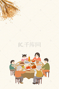 餐馆吃饭背景图片_插画风文明餐桌公约海报背景素材