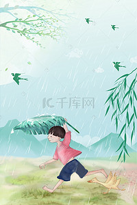 雨水设计背景图片_雨水背景素材设计