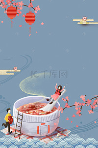 中国风习俗海报背景图片_2018蓝色中国风腊八节海报