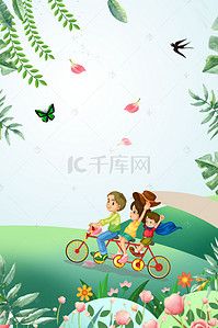 春游海报设计背景图片_唯美小清新春季旅游海报