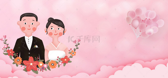 卡通婚礼背景图片_我们结婚了粉色卡通婚庆签到处