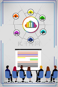 网络研讨会背景图片_矢量网络商务会议背景