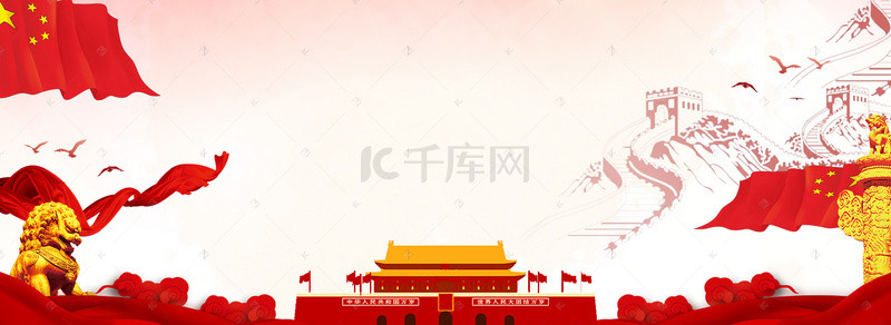 红色背景文化墙背景图片_精品迎接党的党建宣传展板长城