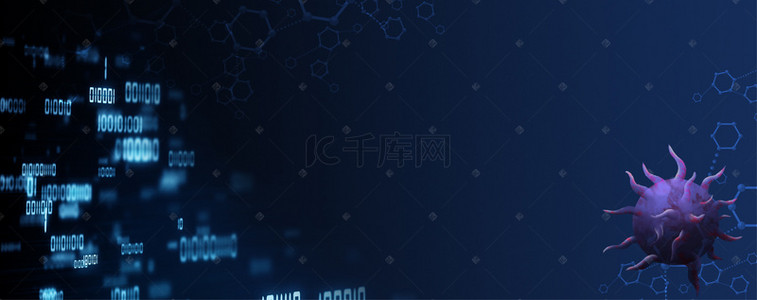 医疗病毒科技感深色banner