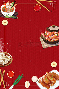 美食汤背景图片_美食封面海报背景