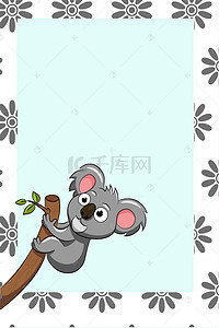 考拉背景图片_卡通可爱动物边框海报背景