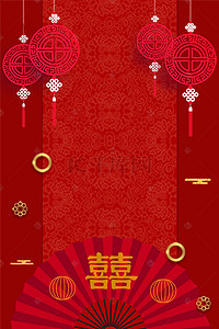红色喜庆中式婚礼背景图片_中式婚礼红色中国风婚庆易拉宝