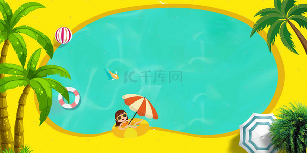 游泳乐园背景图片_小清新夏日水上乐园海报背景素材