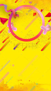 促销dm宣传单背景图片_几何彩带黄色夏季清仓H5背景素材
