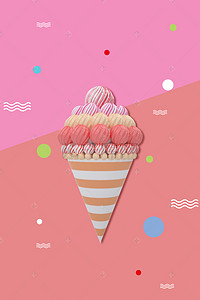 甜品模板背景图片_夏天冰淇淋背景图片