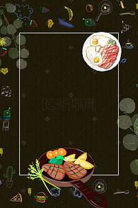 黑色餐厅背景图片_餐厅美味海报背景
