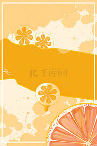 清新橙子背景图片_时尚小清新橙子水果饮料海报背景