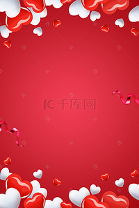 浪漫情人节214背景图片_214红色简约爱心浪漫情人节促销展架
