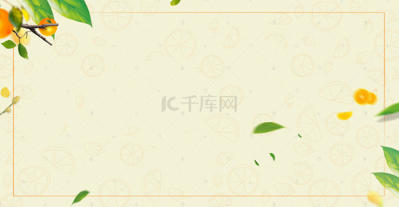 清新一月海报背景图片_一月果蔬花卉橘子促销海报