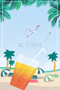 夏季手绘柠檬水海边扁平手绘广告背景
