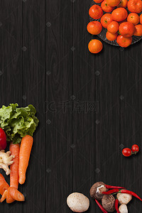 蔬菜水果背景背景图片_水果蔬菜美食背景