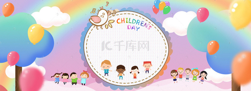 六一节儿童节背景图片_卡通小清新儿童节商业背景