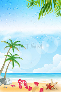 蓝色海滩海报背景图片_夏季海滩蓝色文艺海报banner