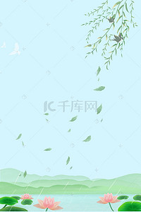 清新素雅的节气立夏背景