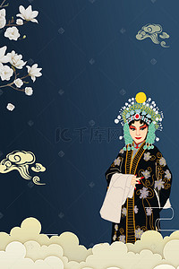 创意传统文化背景图片_传统文化戏曲banner
