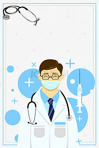 医疗健康海报背景背景图片_医疗体检海报背景