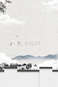 山水别墅背景图片_新式中国风地产山水古式围墙海报