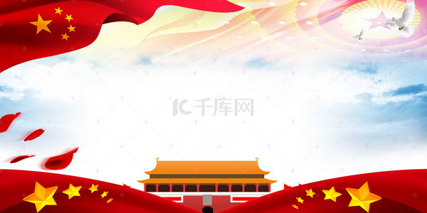 改革背景图片_40周年改革开放中国风背景