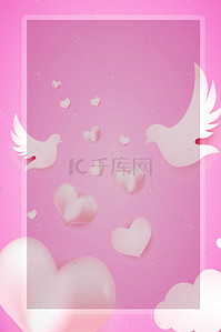 爱情粉色卡通背景图片_粉色卡通背景模板