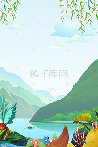 夏季游玩背景图片_大暑湖边美景夏季清新旅行游玩广告背景